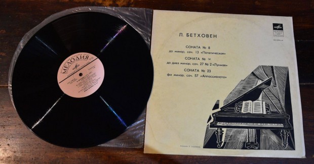 LP Beethoven Klaviersonate Nr.8 (Pathtique)