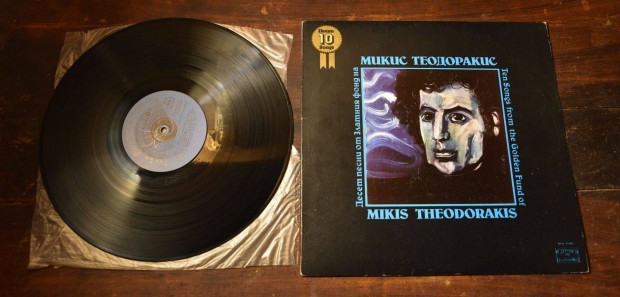 LP Mikis Theodorakis Ten Songs from the Golden