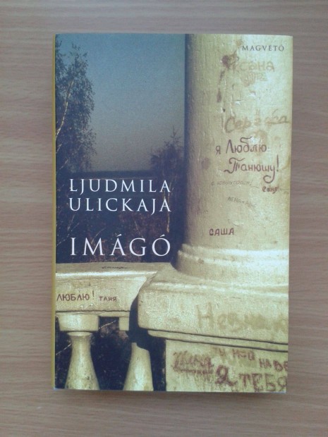 Ljudmila Ulickaja: Img