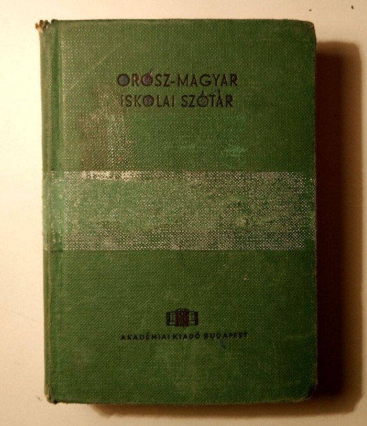 Magyar-Orosz/Orosz-Magyar Iskolai Sztr (1969) 8.kiads (viseltes)