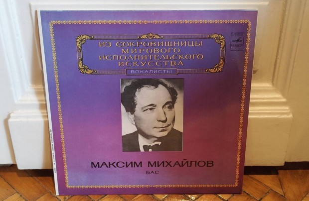 Maxim Mikhailov - Bass LP