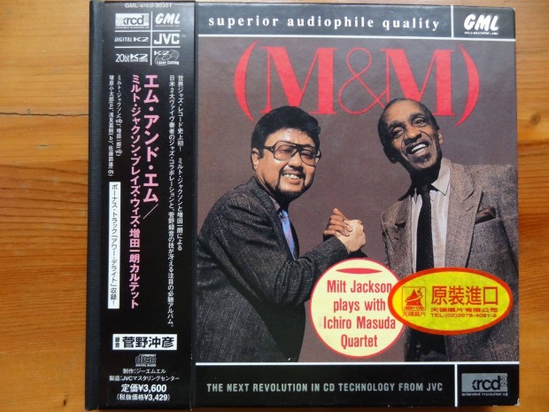 Milt Jackson & Ichiro Masuda Xrcd2