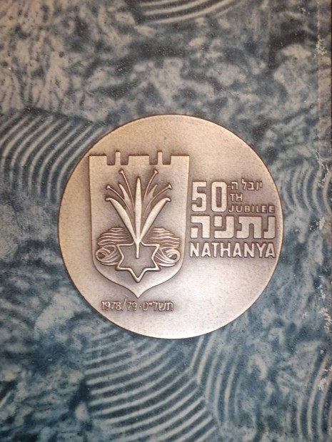 Nathanya 1978 bronz plaket