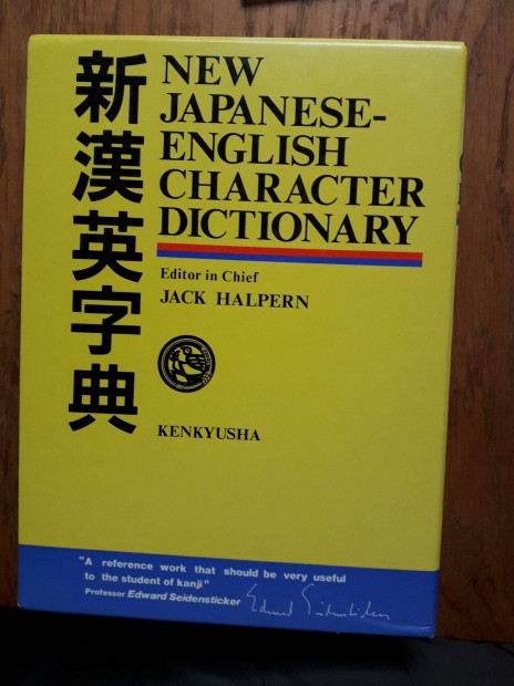 New Japanese-English Character Dictionary elad