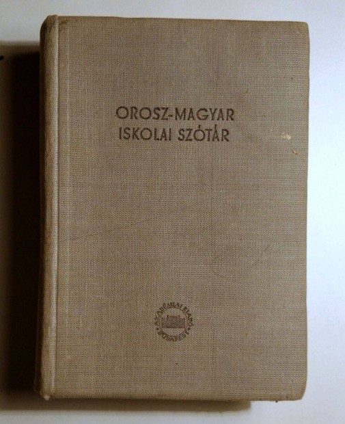 Orosz-Magyar - Magyar-Orosz Iskolai Sztr (1960)