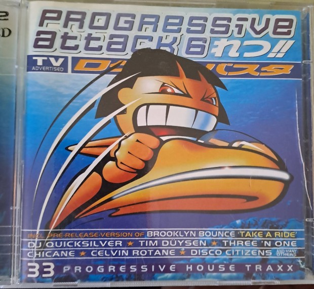 Progressive Attack 6 cd