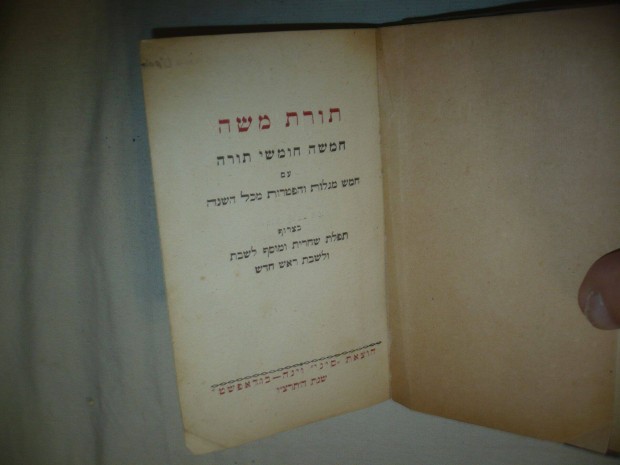 R�gi izraelita zsid� imak�nyv 1936