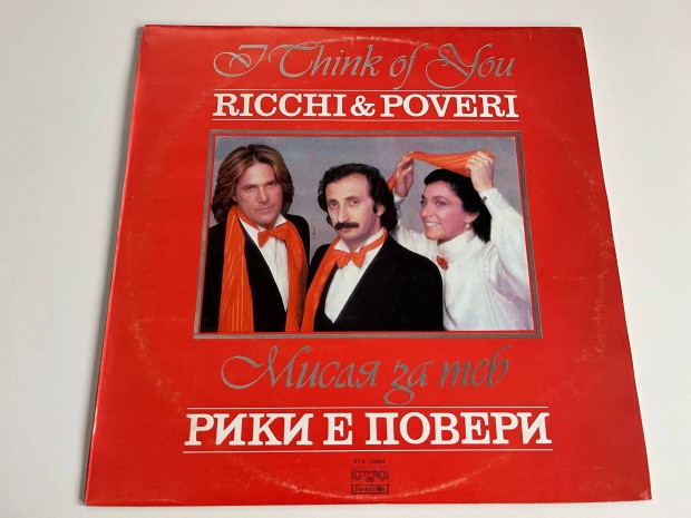 Ricchi & Poveri: I Think Of You bakelit, vinyl, LP