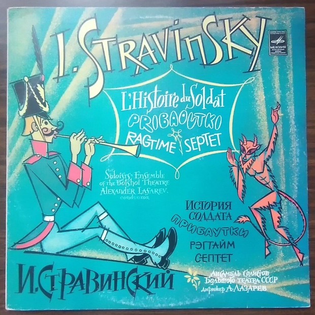 Stravinsky - Soldier's Tale - Septet Melodiya LP