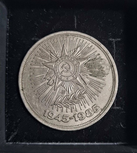 Szovjet Szocialista Köztársaságok Szövetsége 1 rubel, 1985 40. Évfordu