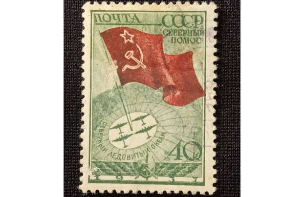 Szovjetunió bélyeg 1938-as Északi-sarki repülési expedíció