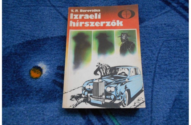 V. P. Borovika: Izraeli hrszerzk