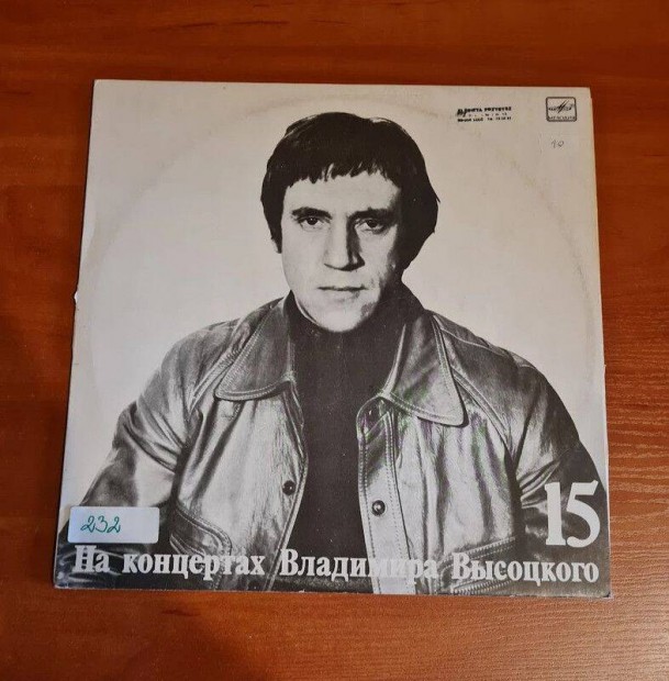 Vladimir Viszockij - Maskarad; LP, Vinyl