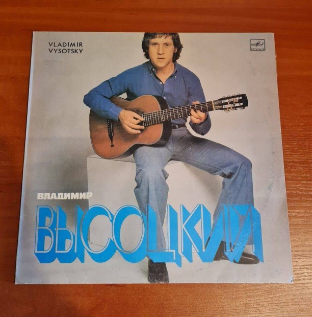 Vladimir Vysotsky Sings His Own Songs; LP, Vinyl