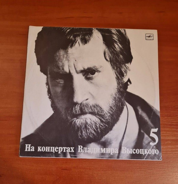 Vlagyimir Viszockij - Viszockij koncertjei 5; LP, Vinyl