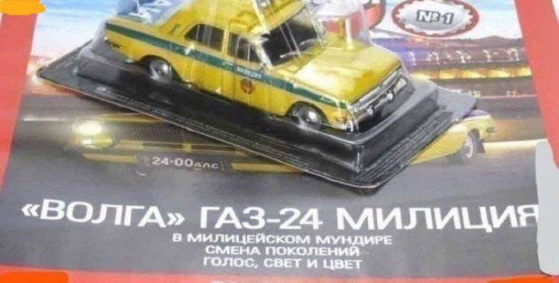 Volga Gaz -24 Milicia kisauto modell 1/43 Elad