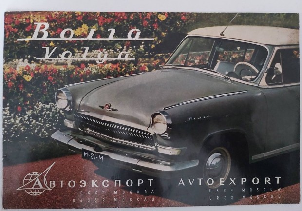 Volga M21-M eredeti Avtoexport prospektus