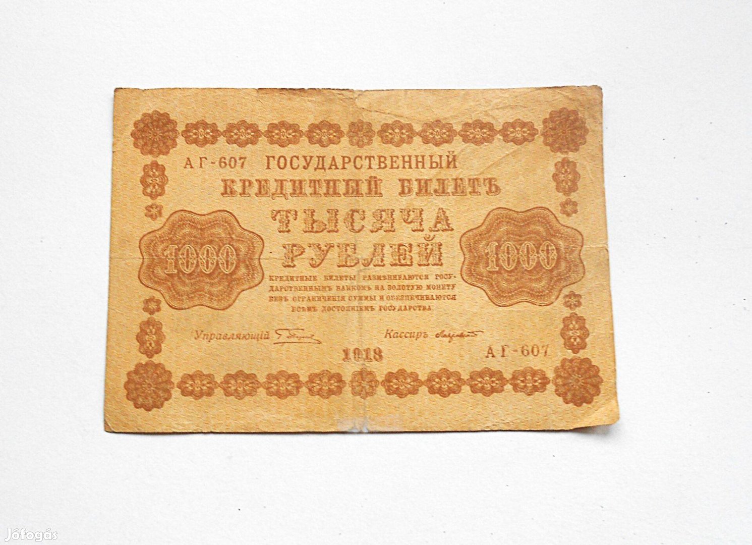 1000 ezer Rubel 1918 bankjegy papírpénz