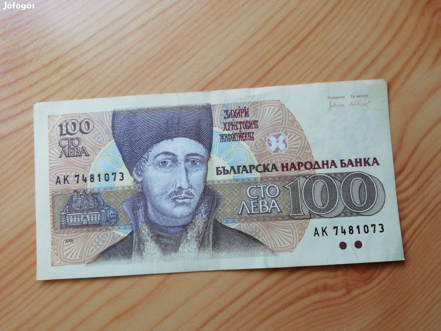 100 Bulgár leva 1991-es