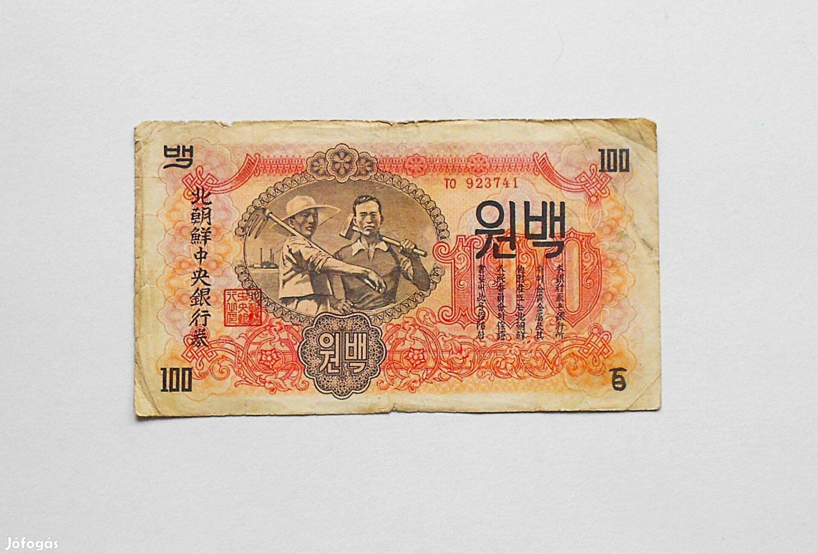 100 won Korea 1947 bankjegy papírpénz