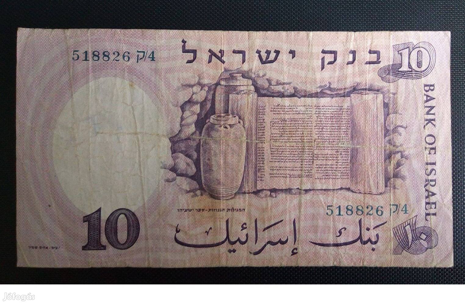 10 lirot Izrael 1958, Holt-tengeri tekercsek, Ézsaiás