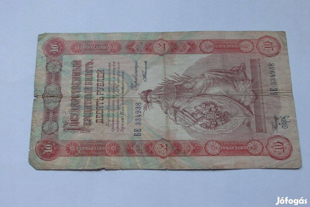 10 rubel 1898
