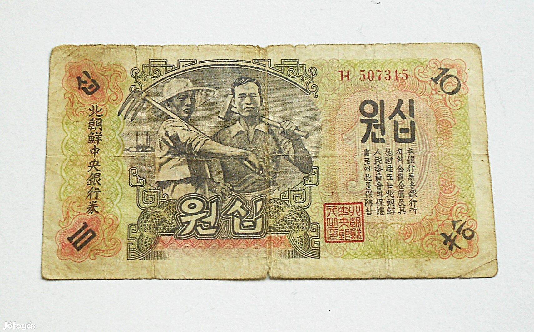 10 won Korea 1947 bankjegy papírpénz