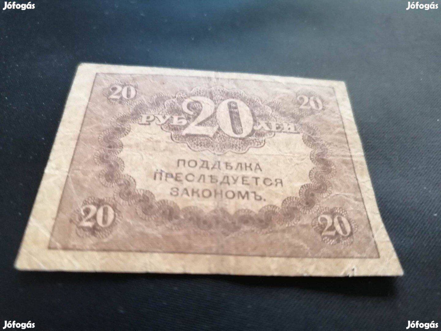 1919 / 20 Rubel (11)