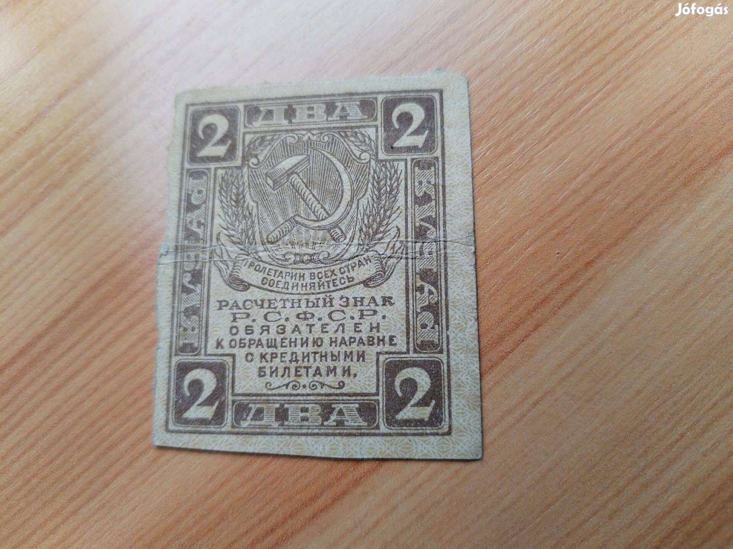 1919-es 2 Rubel