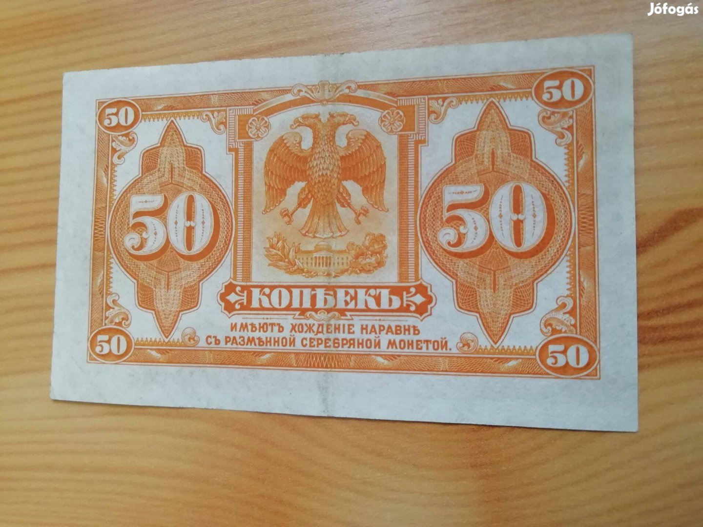 1919-es Szibériai 50 kopejkás papírpénz