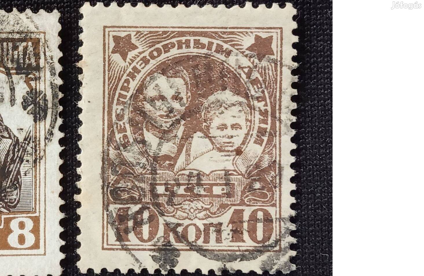 1927 Gyermekjólét 10 kop, Szovjetúnió bélyeg