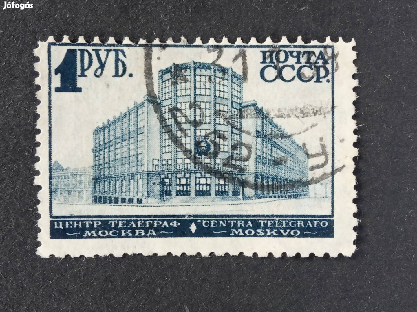 1930-1932 Szovjetúnió bélyeg harmadik végleges szám