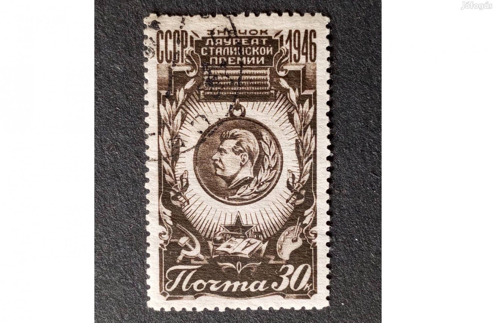 1946 A Sztálin-díj érme bélyeg Szovjetunió