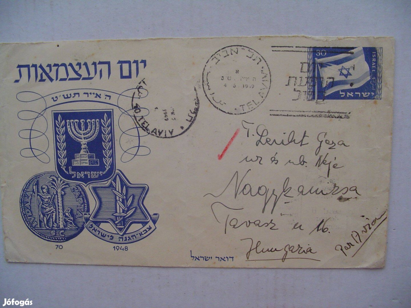 1949-es ritka db Izraeli FDC futot