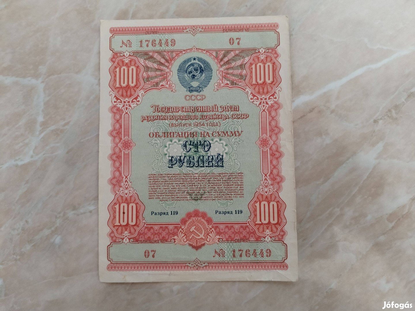 1954-es 100 Rubeles Szoviet Államköcsönjegy