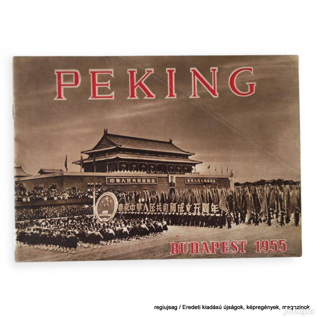 1955 / Peking / Újság - Magyar / Ssz.: 33561