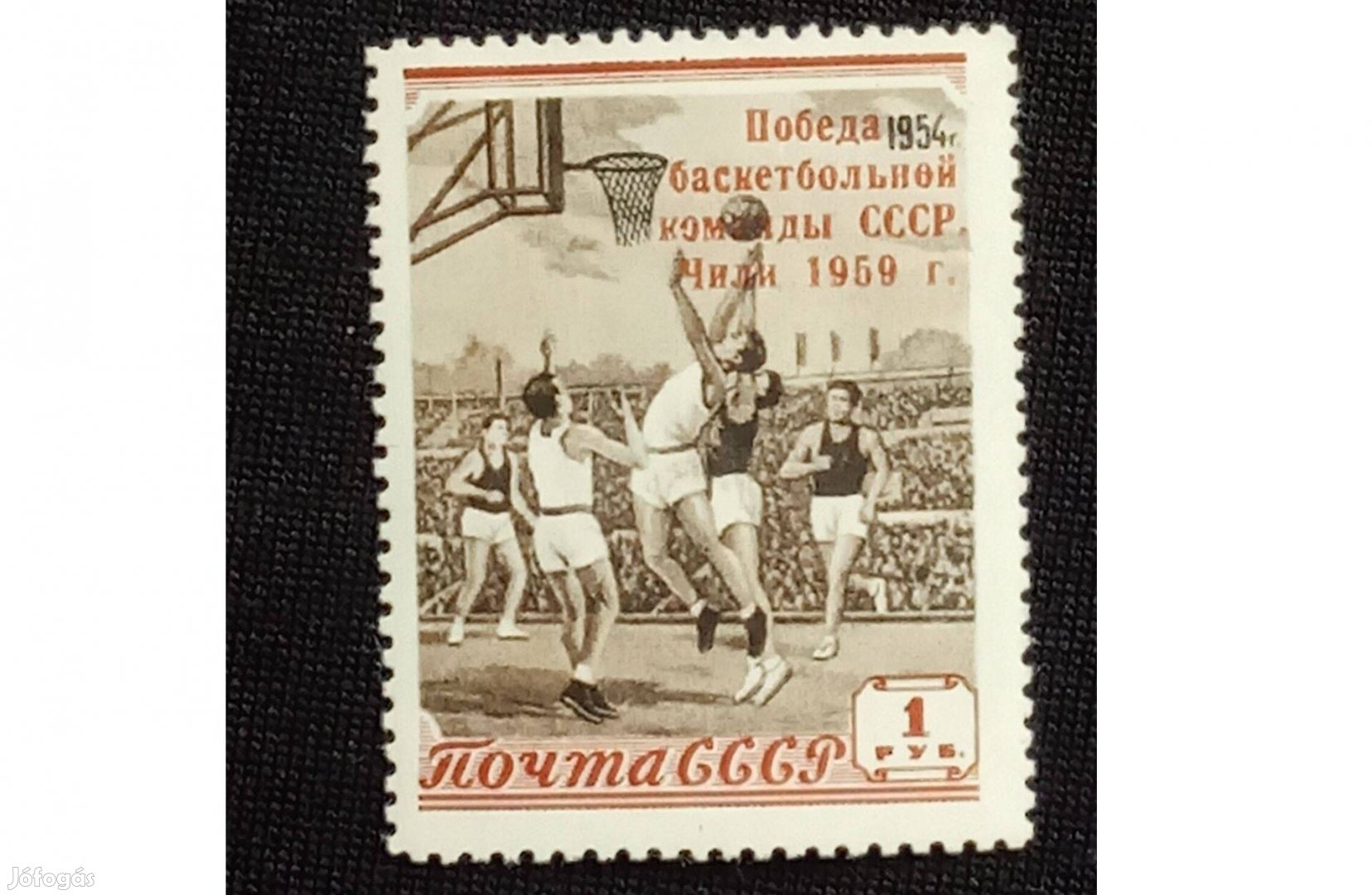 1959-es szovjet győzelem a kosárlabda-világbajnokságon postatiszta