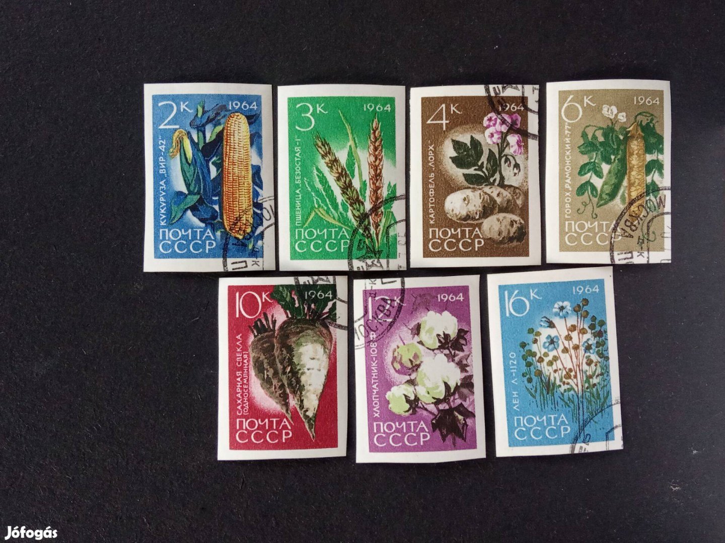 1964 Mezőgazdasági növények postatiszta bélyeg sor szívességi bélyegzé