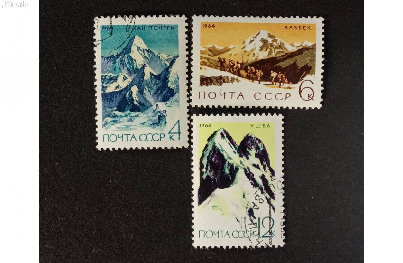 1964 szovjet hegymászás postatiszta bélyeg sor szívességi bélyegzéssel