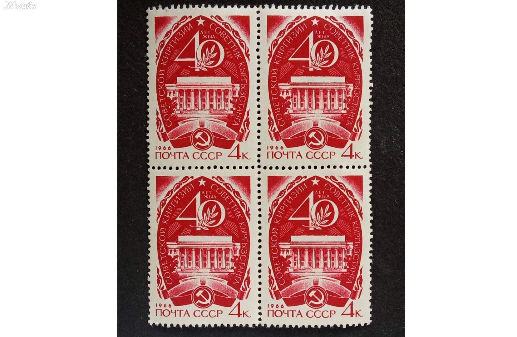 1966 A szovjet Kirgizsia 40. évfordulója 4 es postatiszta bélyeg Szovj