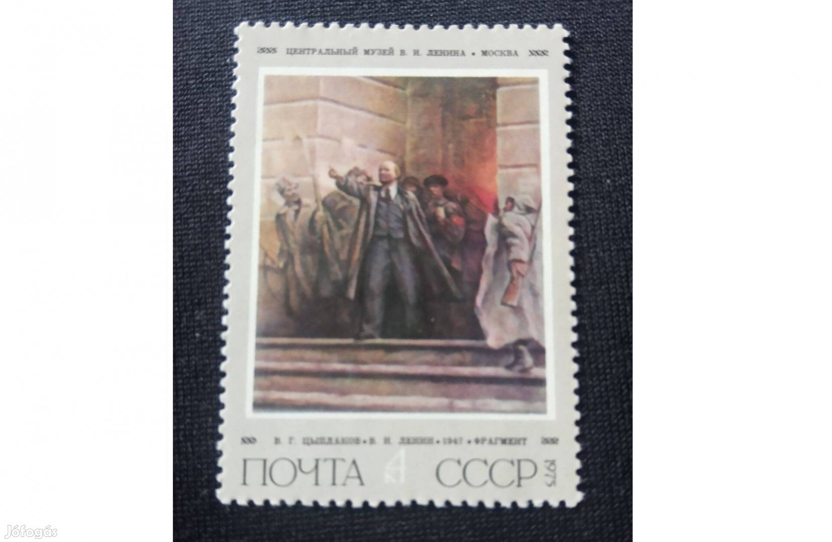 1975 Lenin születésének 105. évfordulója Szovjetunió postatiszta bélye