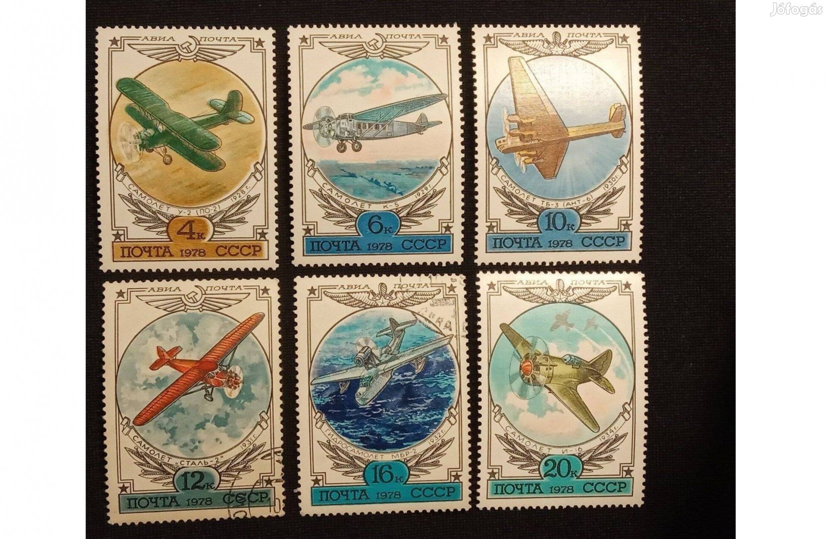 1978 Szovjetunió Az orosz repülőgépek története Szovjetunió bélyeg sor