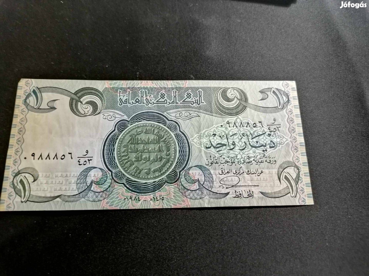 1979 / 1 Dinar Irak