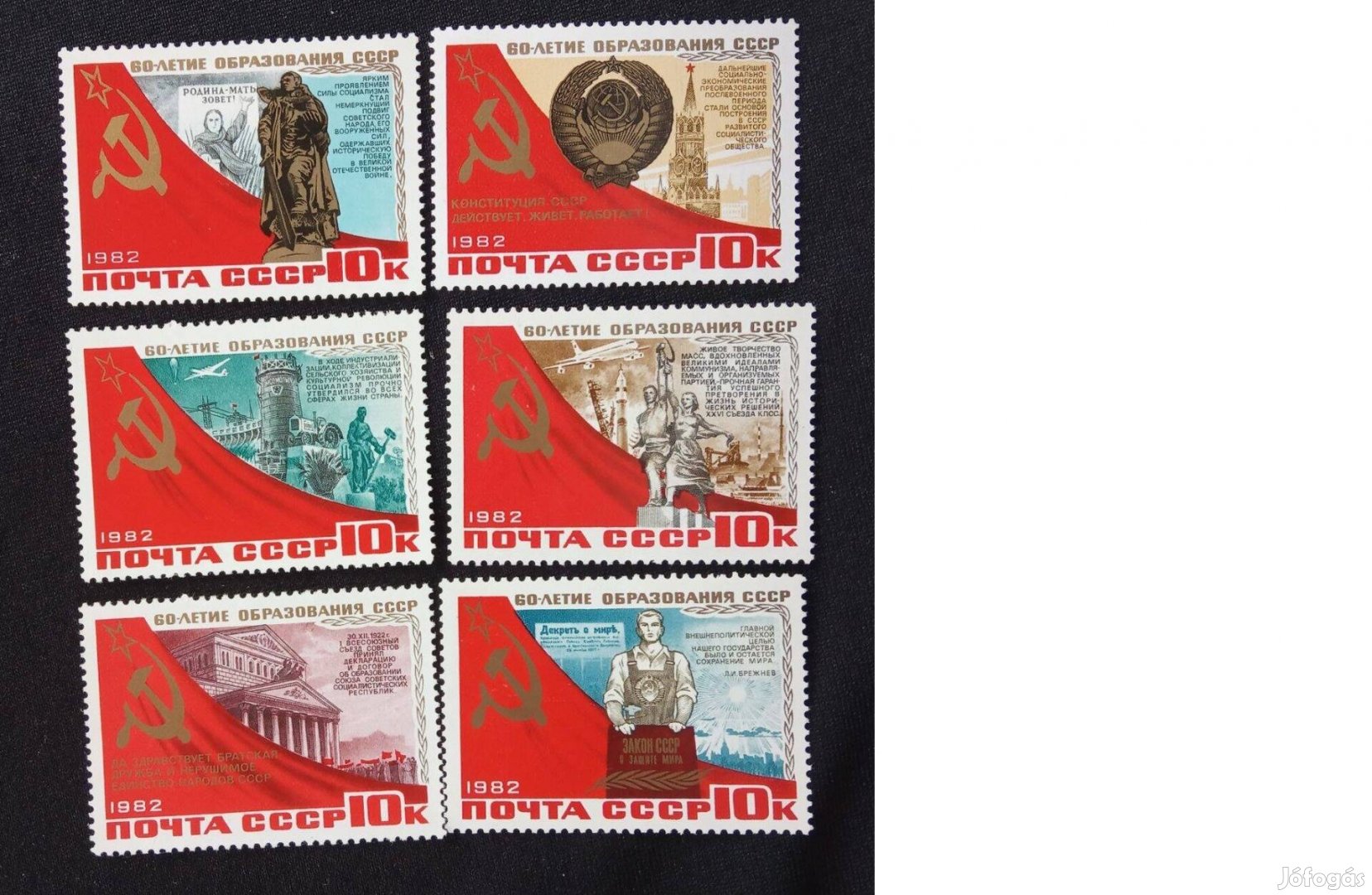 1982 A Szovjetunió 60. évfordulója Posta tiszta bélyeg sor