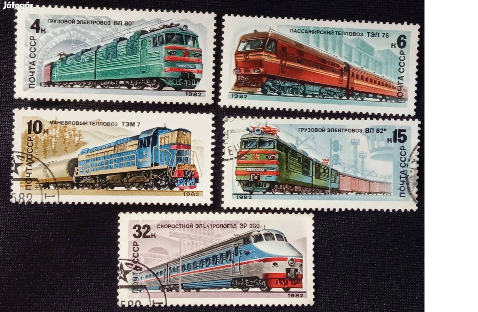 1982 Szovjetunió Mozdonyok bélyeg sor