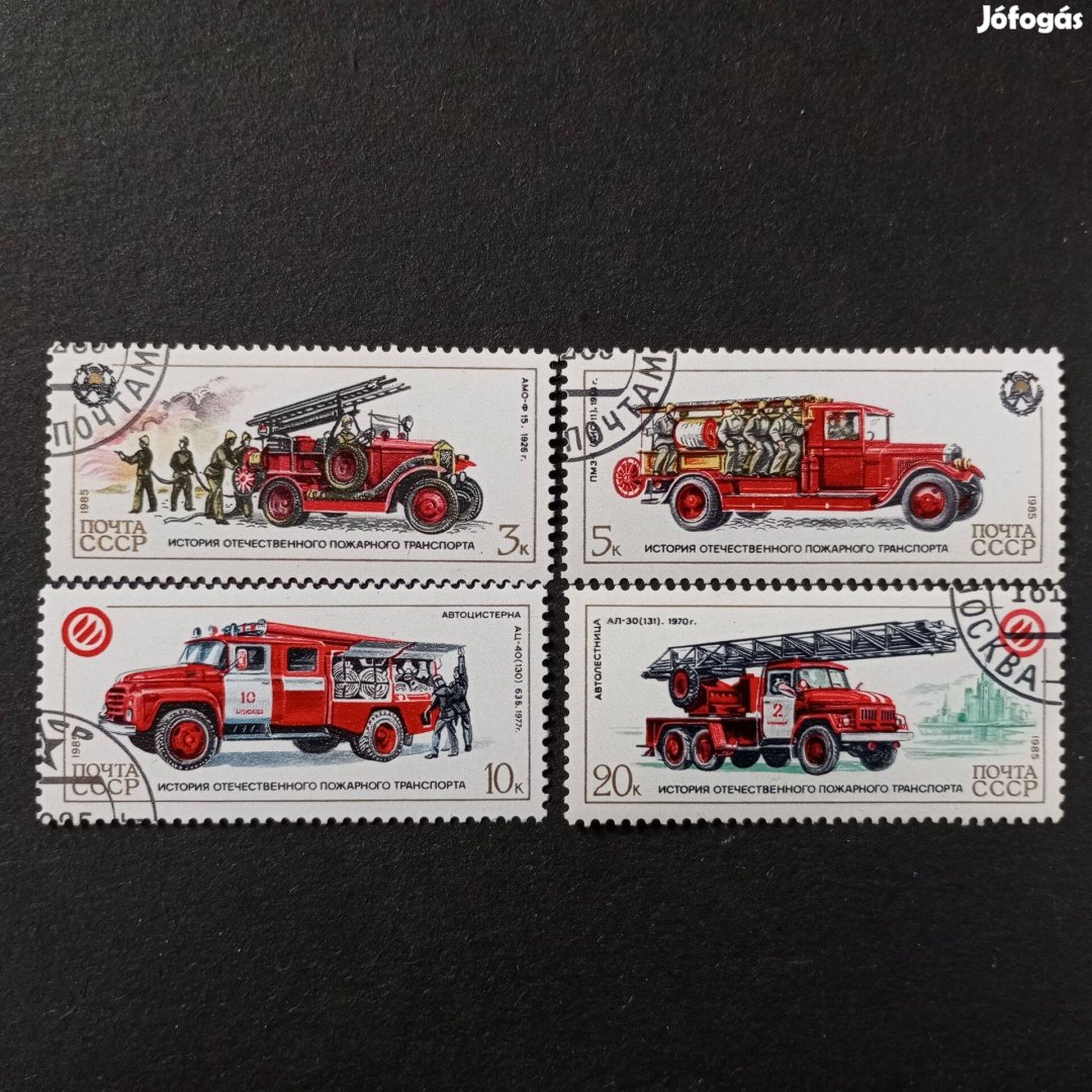 1985 Szovjetunió postatiszta bélyeg sor A tűzoltóautók története