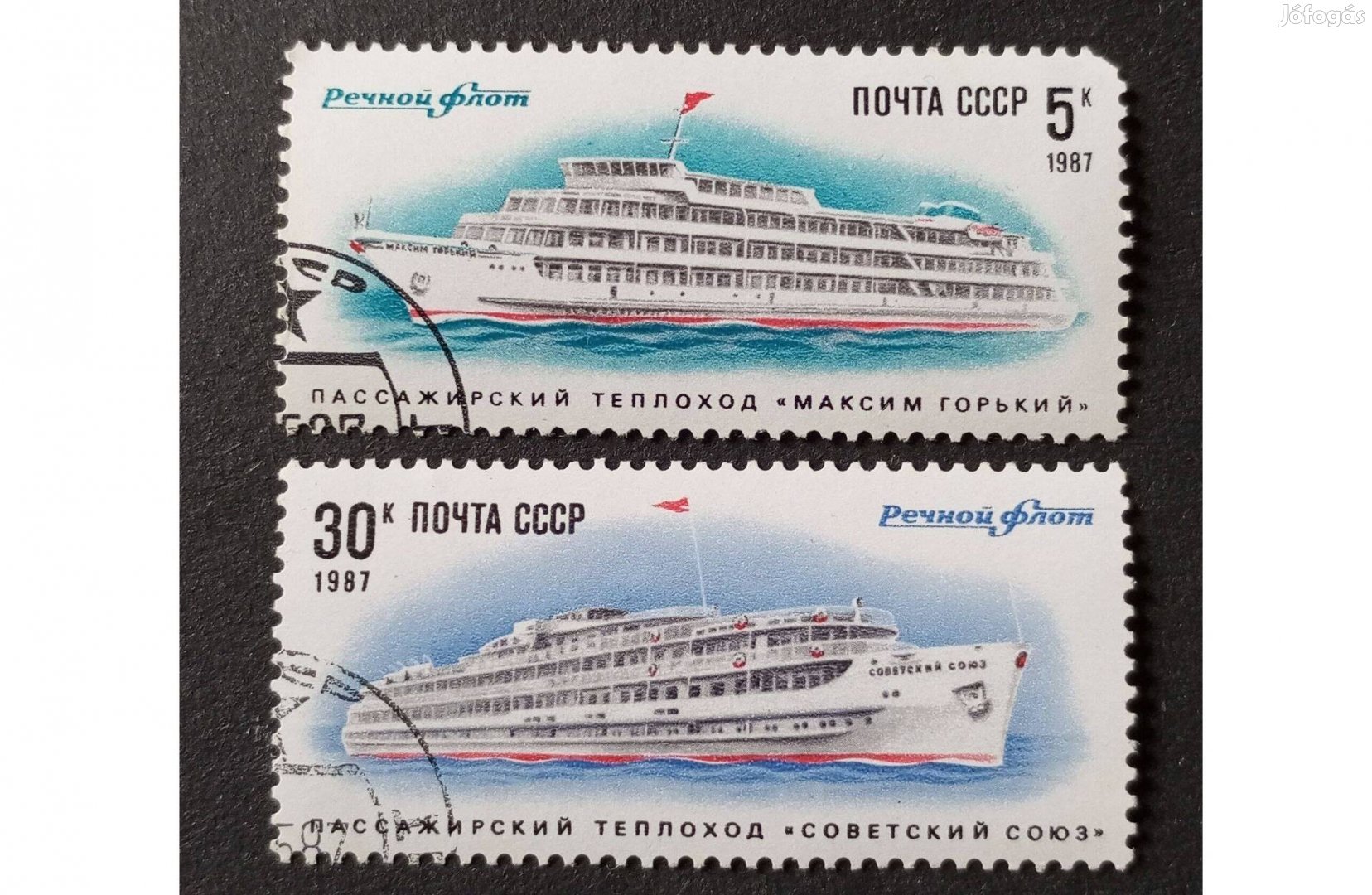 1987 Szovjet Hajók Folyók flottája szivességi bélyélyegzős postatiszta