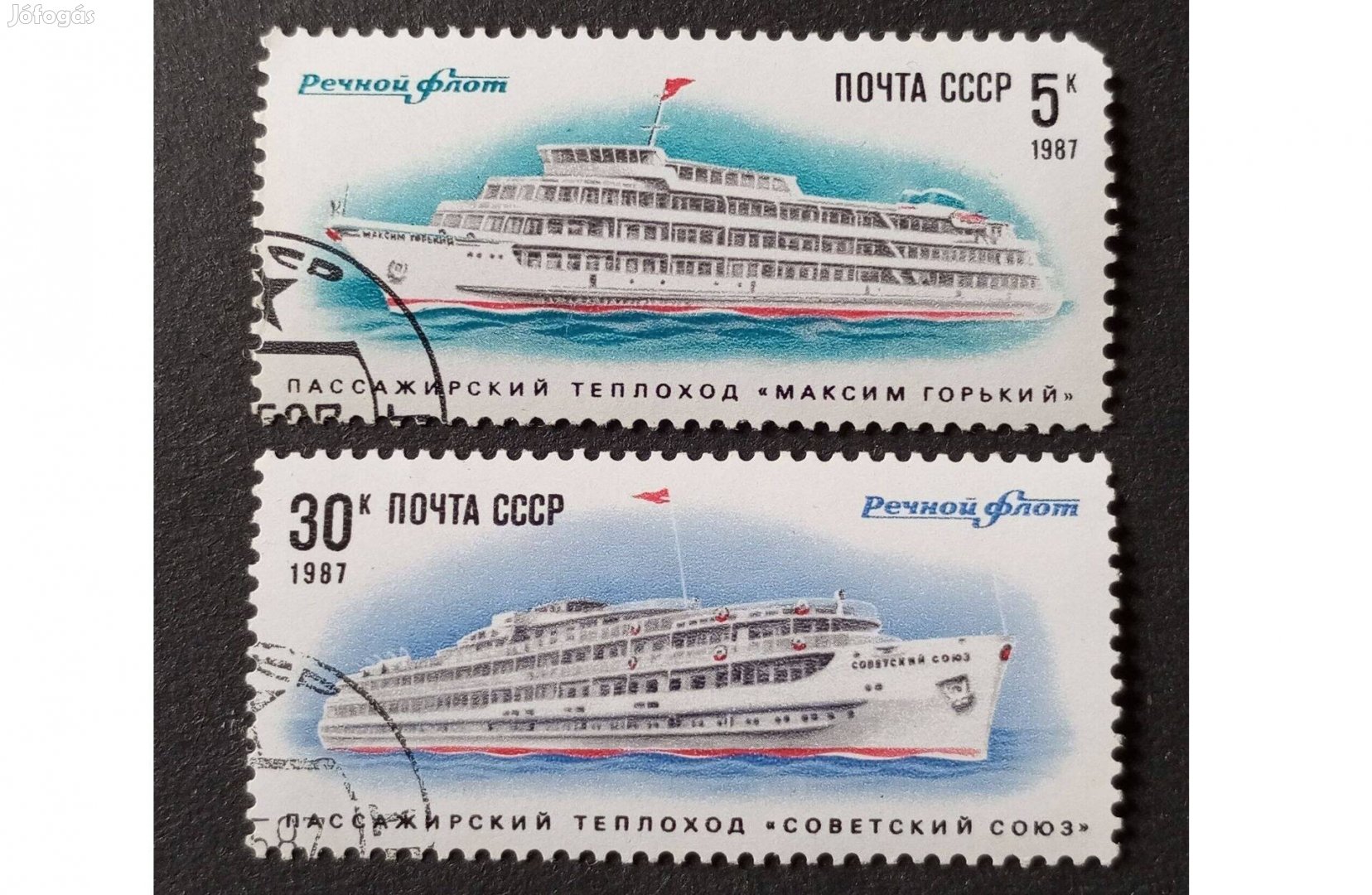 1987 Szovjet Hajók Folyók flottája szivességi bélyélyegzős postatiszta