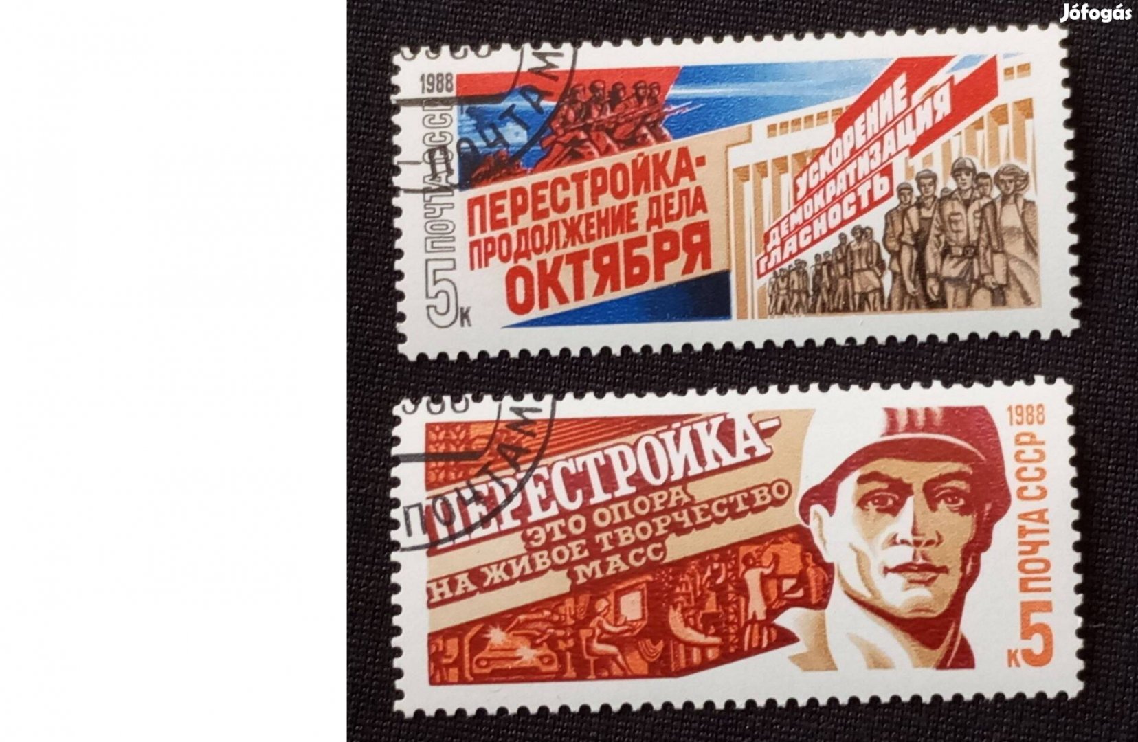 1988 Szovjetunió Peresztrojka postatiszta bélyeg sor szívességi bélyeg