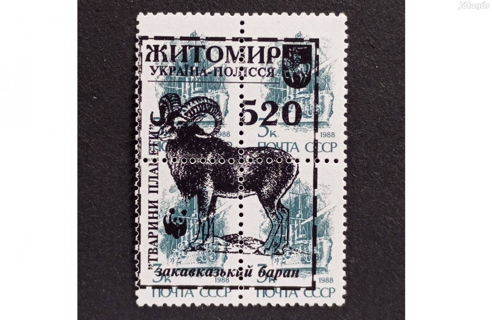 1988-os végleges kiadás postatiszta bélyeg 4 egyben Ukrajna Zsitomir